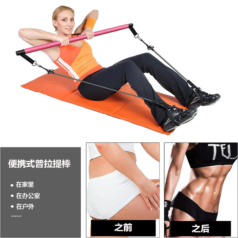 拉力绳普拉提棒多功能瑜伽健身棒家用弹力运动训练器普拉提套装