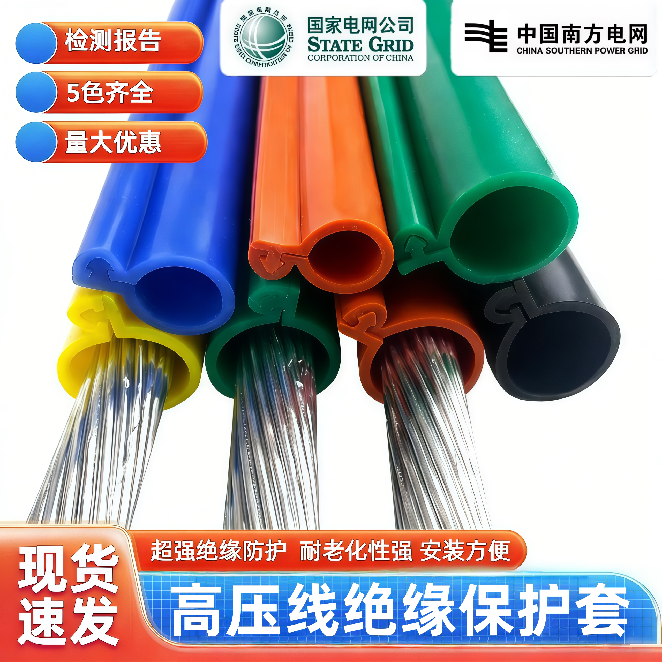 硅胶高压电线保护开口绝缘套管图片