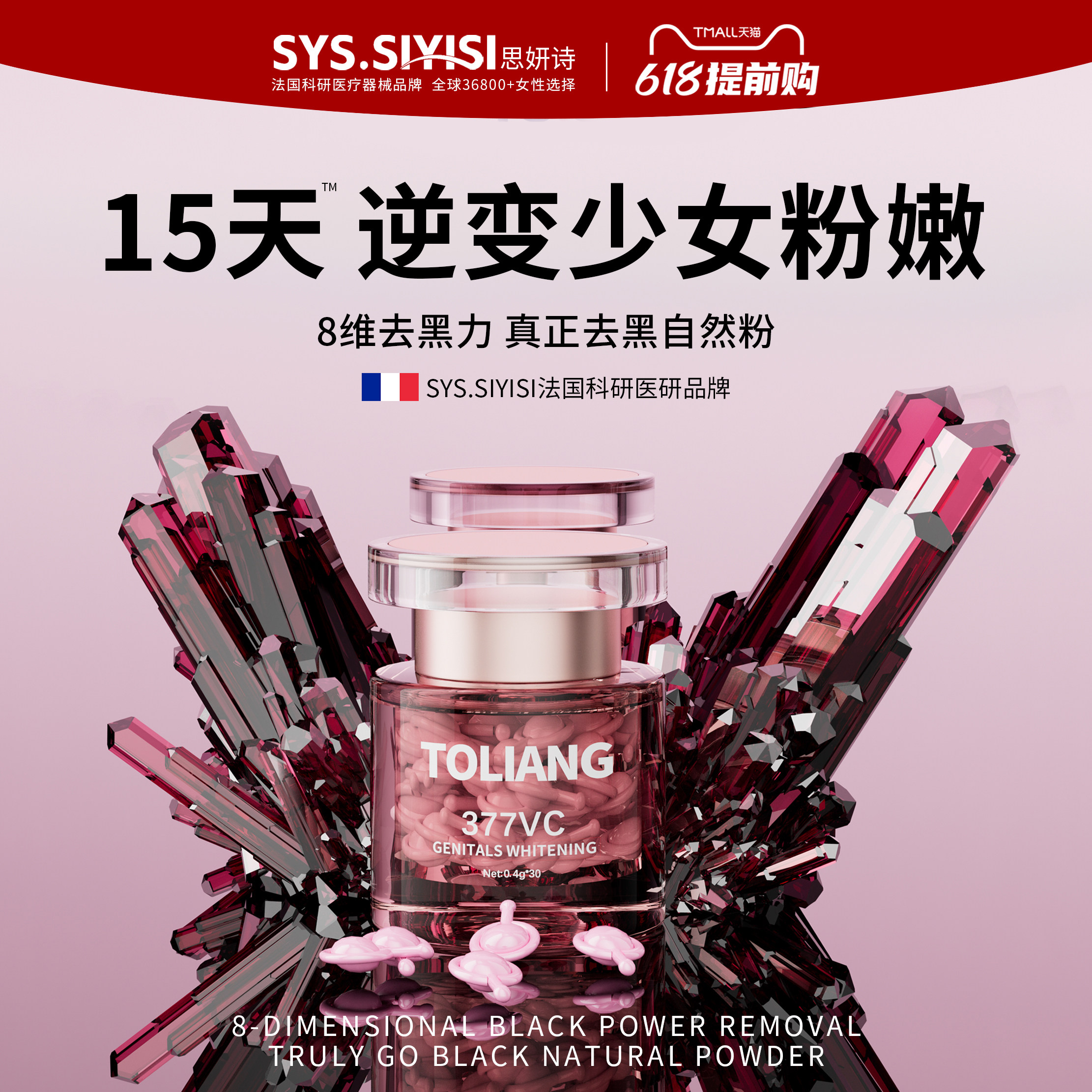医研去腋下脖子美乳私密处晕粉嫩白霜护理私粉嫩处沉淀黑色素去除