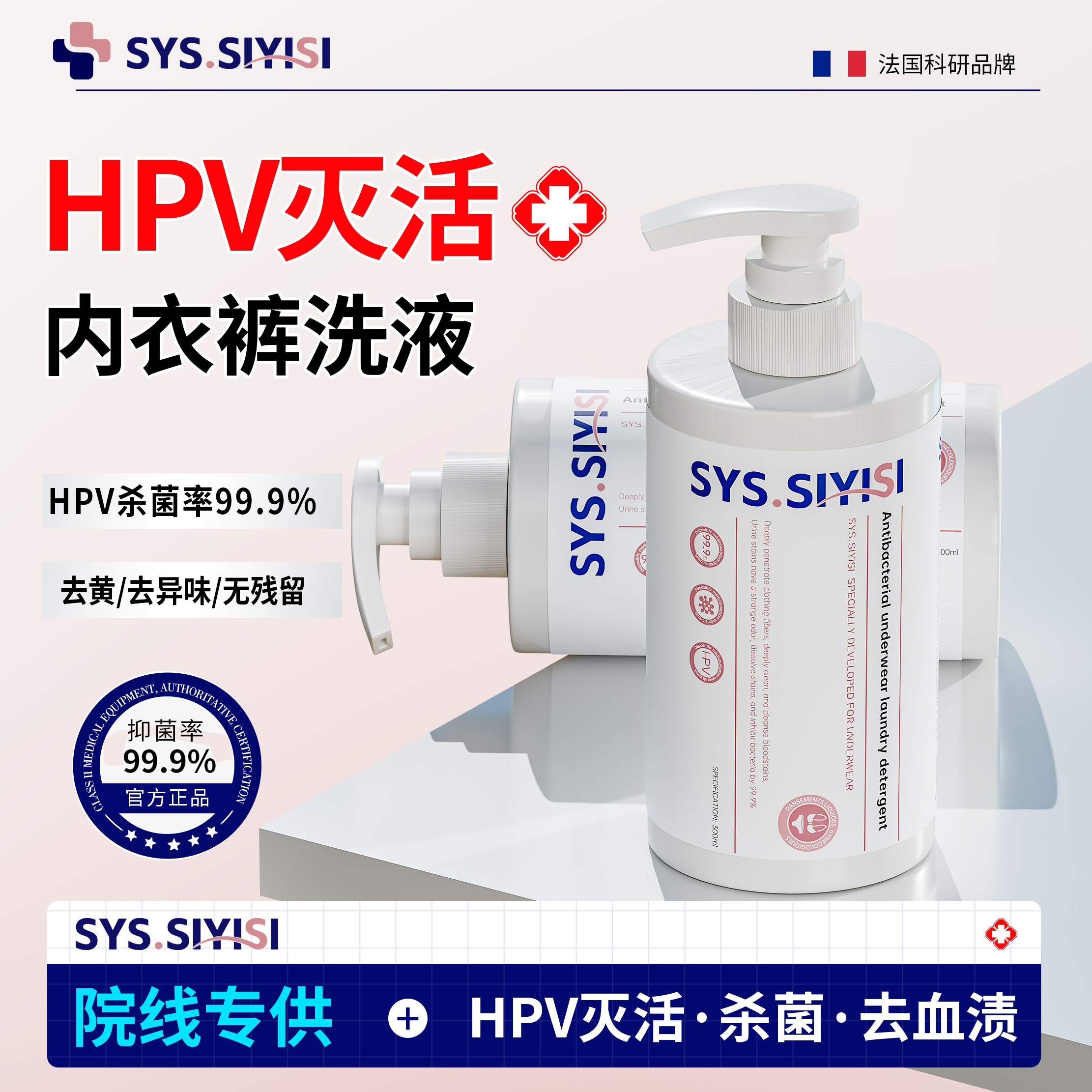 内衣裤hpv灭活洗衣液,洗护清洁剂/卫生巾/纸/香薰,内衣洗衣液,淘宝优惠券,粉丝福利购,淘宝优惠卷