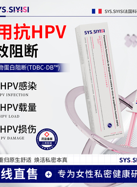 医用妇科凝胶抗hpv病毒专用正品生物蛋白凝胶阴道抑菌私密处糜烂