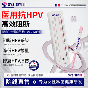 医用妇科凝胶抗hpv病毒专用正品生物蛋白凝胶阴道抑菌私密处糜烂