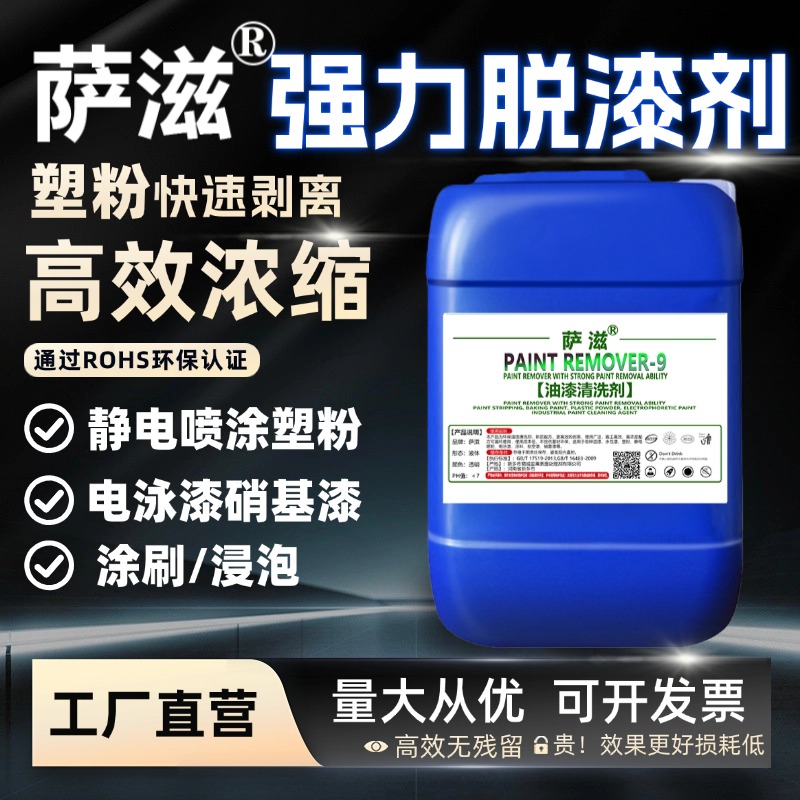 强力脱塑脱漆工厂直高效脱地坪漆