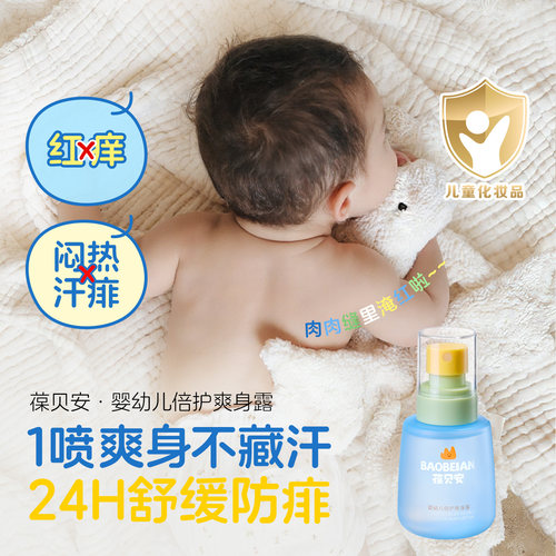 葆贝安福利星品【实发详见主图】