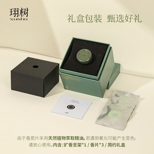 珝树出风口车载香薰汽车内高级感适用出风口持久淡香饰品摆件