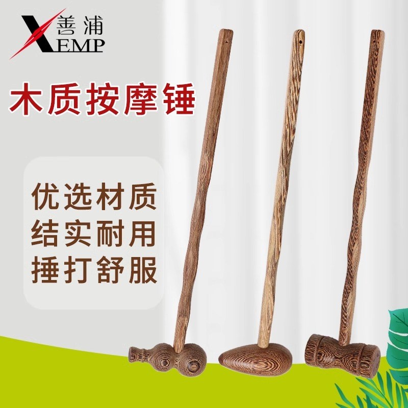 J按摩捶子鸡翅木质敲背锤经络拍打棒捶背腿部穴位按摩器全身肩颈