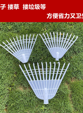 塑料草耙子木柄搂草扒子白色胶草扒草坪枯叶碎草清理扒耙齿胶耙子