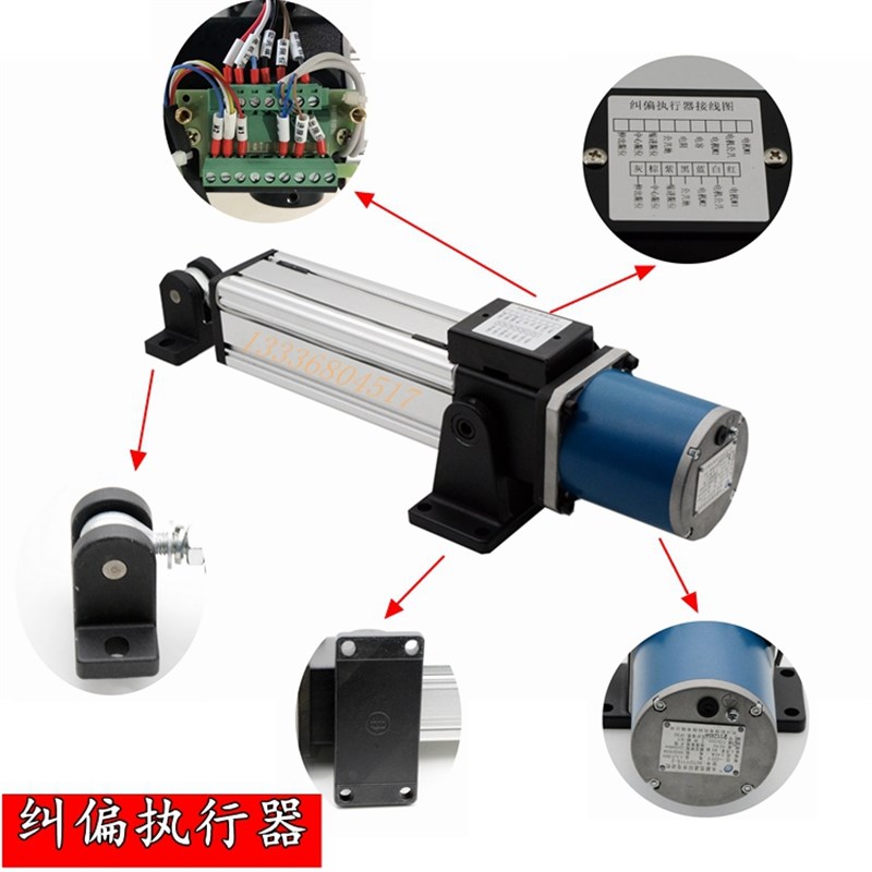 光电自动纠偏控制系统 同步推动跟边对线执行器 U型超音波纠边