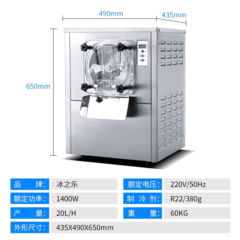 硬质冰淇淋机商用浩博雪糕机台式全自动意式花样冰激凌球哈根达
