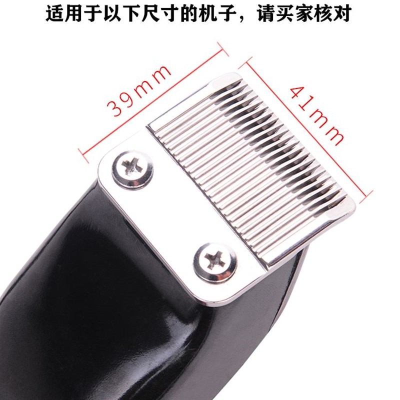 适用 长城 RFJZ-998 理发器 卡尺 限位梳 电推剪 定位梳 电推子