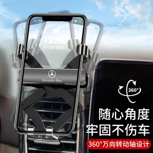 奔驰15-22款GLE350/GLS450改装专用出风口卡扣式导航车载手机支架