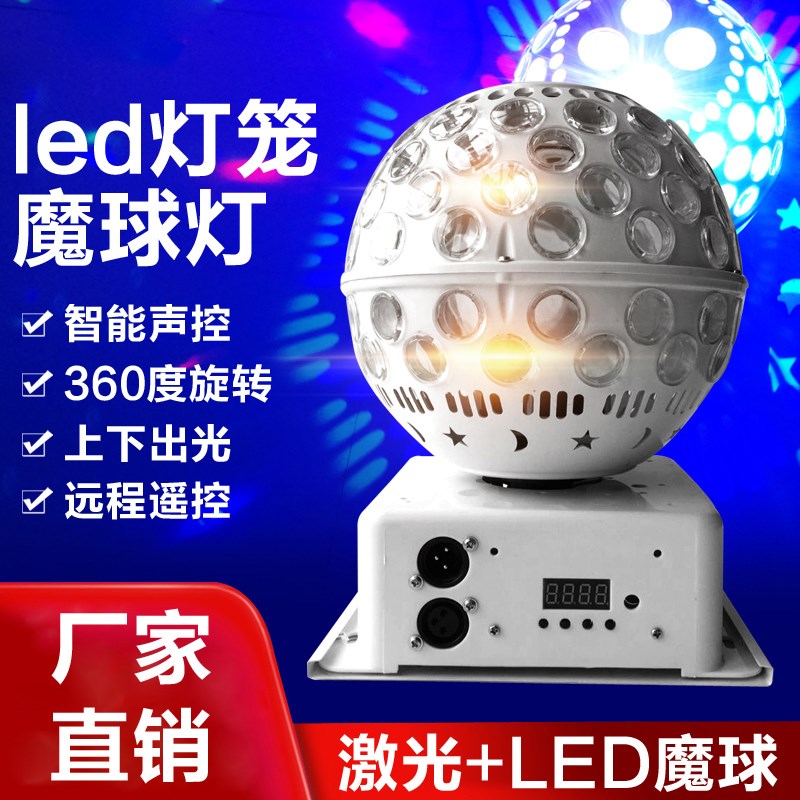 声控家庭ktv氛围灯酒吧旋转魔球灯七彩光束灯蹦迪灯家用舞台灯光