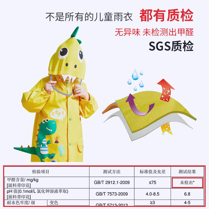 儿童雨衣男童女童幼儿园宝宝学生恐龙卡通防水雨披雨具书包位斗篷