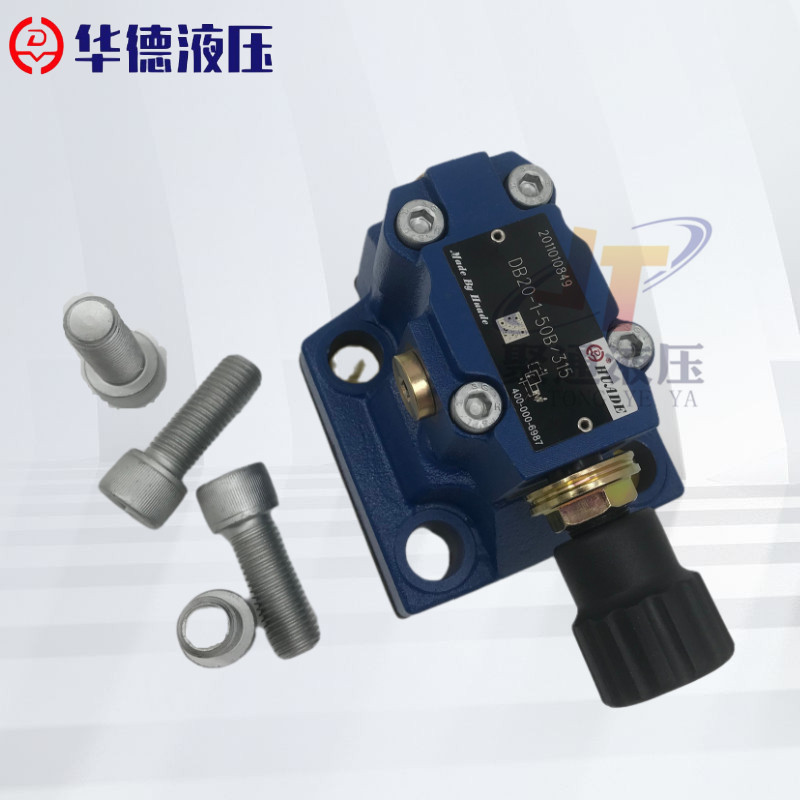 华德先导式溢流阀DB10-1-50B/315 DB20-2/3-30B/100/50/200/350