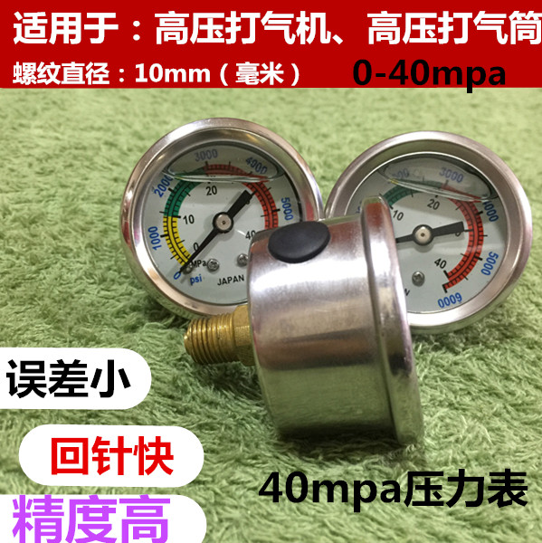 高压打气机30mpa充气泵配件自动停机控制器表设置压力停机表40MPA