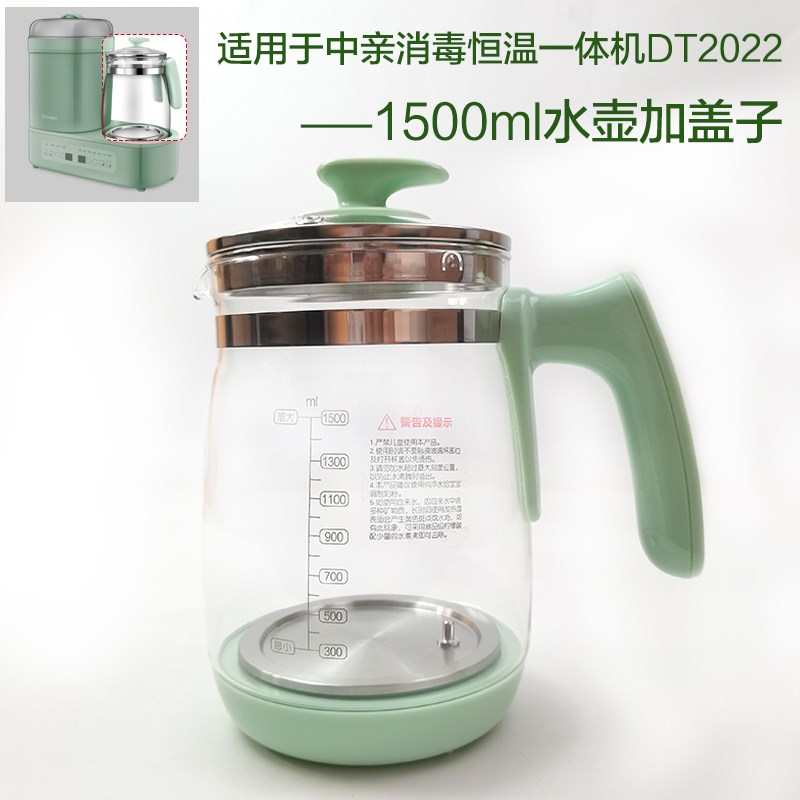中亲婴儿恒温壶配件玻璃壶盖子DT2020/2022/2023新怡特通用