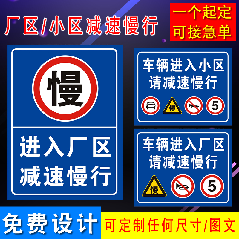 进出车辆减速慢行标识牌车辆出入警示牌铝板反光安全警告标志定制