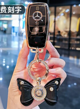 奔驰e300l钥匙套c260l车a200l女c200l扣glc gla glb220威霆壳eqb