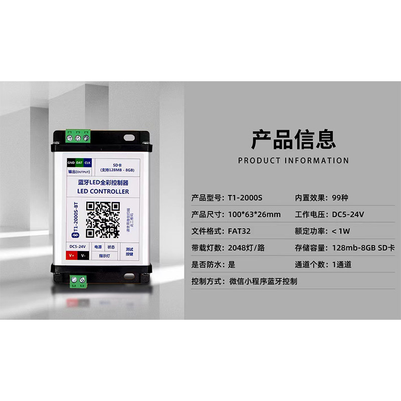 LED控制器全彩灯条外露灯动感灯箱发光字模组点光源楼梯亮化控制