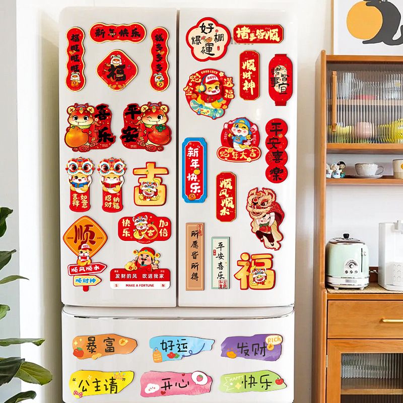 冰箱贴磁吸贴2025新年创意蛇年过年门贴喜庆装饰入户门贴小挂饰