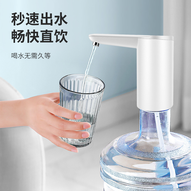桶装水电动抽水器家用自动上水器多桶型通用压水器电动泵取水器
