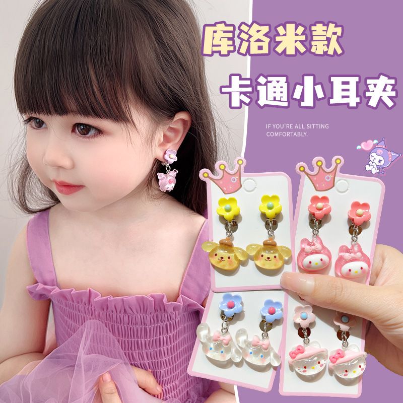 宝宝无耳洞防痛耳夹耳环女童超萌可爱公主耳钉儿童库洛米卡通饰品