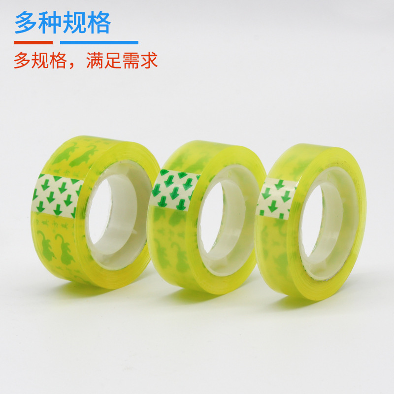 0.8cm宽 方真包装文具胶带学生文具透明胶带外卖打包文具小胶带