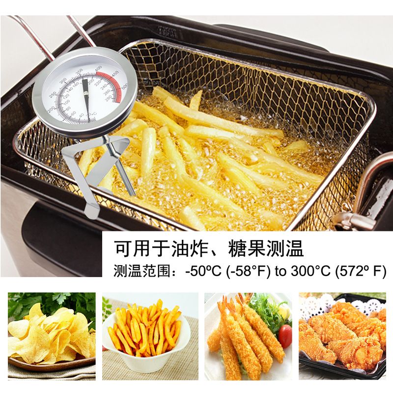 开泰油炸锅温度计家用不锈钢厨房食品糖果烘焙类高温温度计油温计