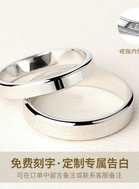 999纯银情侣款戒指女男一对送女友新年礼物素圈刻字简约对戒