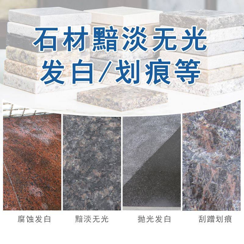 威丽诗大理石修复剂石材增亮增亮润色剂腐蚀发白修复剂大理石修复,洗护清洁剂/卫生巾/纸/香薰,石材台面清洁剂,淘宝优惠券,粉丝福利购,淘宝优惠卷