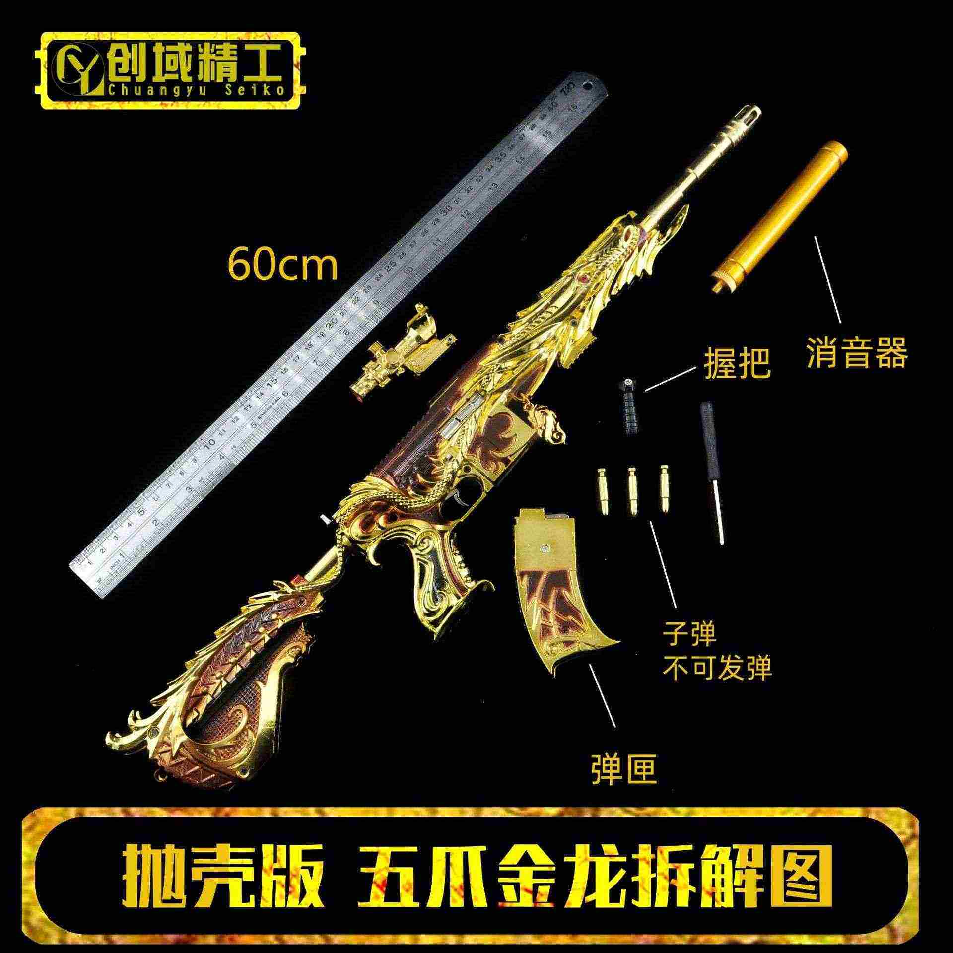 五爪金龙M416皮肤拆装合金武器枪模型绝地和平摆设品精英吃鸡抛壳