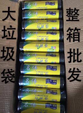 名伟90*110超大号黑色垃圾袋商用酒店物业学校医院适用于80升桶
