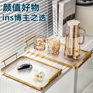 轻奢长方形双耳托盘家用客厅收纳置物ins风高级感茶水杯子收纳盘