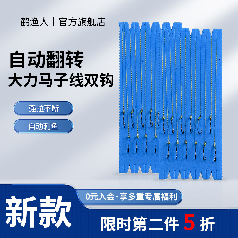 防缠绕大力马子线双钩成品