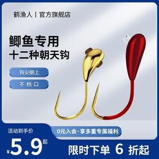 新型金海夕朝天钩正品 鲫鱼专用铜头小金坨伊势尼伊豆丸世鱼钩散装