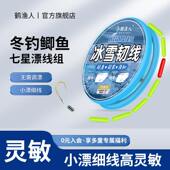 免调漂新款 圆柱形七星漂线组钓鲫鱼专用传统钓金海夕单钩成品线组