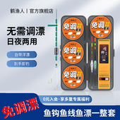 鱼钩鱼线套装 全套浮漂带鱼钩传统立漂钓鱼组合免调漂鱼线组高灵敏