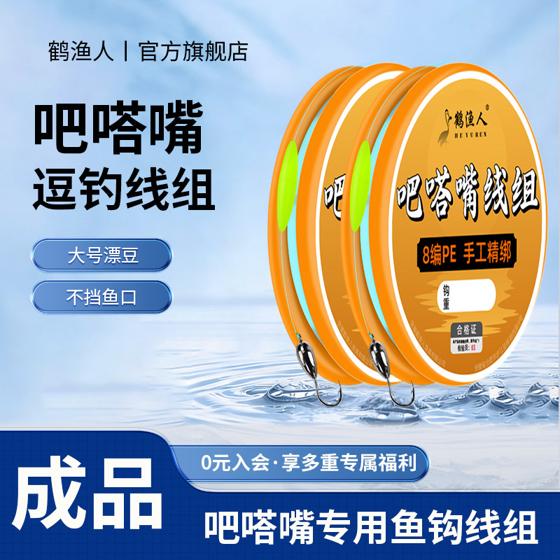 吧嗒嘴线组逗钓草洞成品鱼钩传统钓鲫鱼专用朝天钩加大加重铅头钩