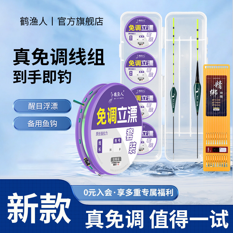 免调漂立漂双钩线组高灵敏图片