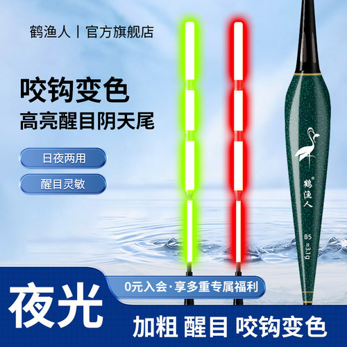 加粗阴天尾夜光漂咬钩变色高灵敏