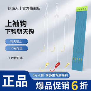 鹤渔人朝天钩子线双钩成品鲫鱼专用金海夕小金坨铜头鱼钩正品绑好