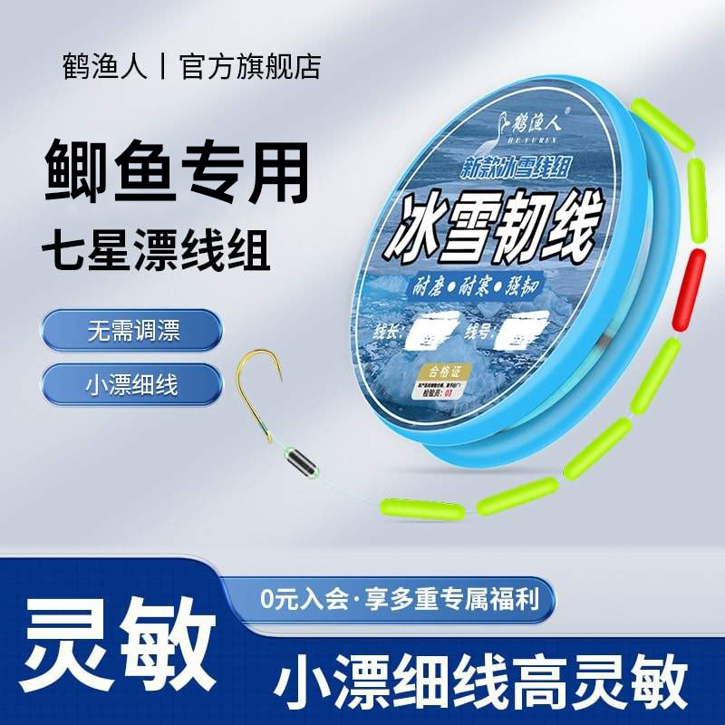 免调漂新款圆柱形七星漂线组钓鲫鱼专用传统钓金海夕单钩成品线组