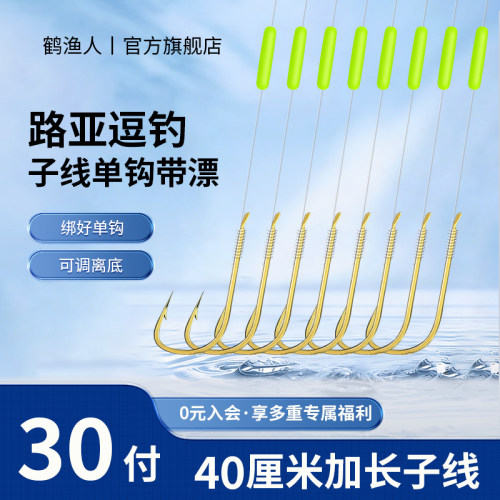 路亚逗钓单钩子线成品加长