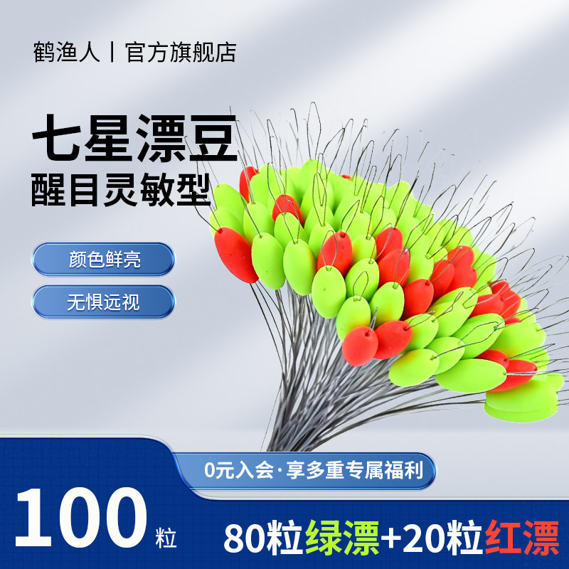 新款散装七星漂豆正品大号醒目橄榄型圆柱形传统钓鱼漂大浮力浮漂