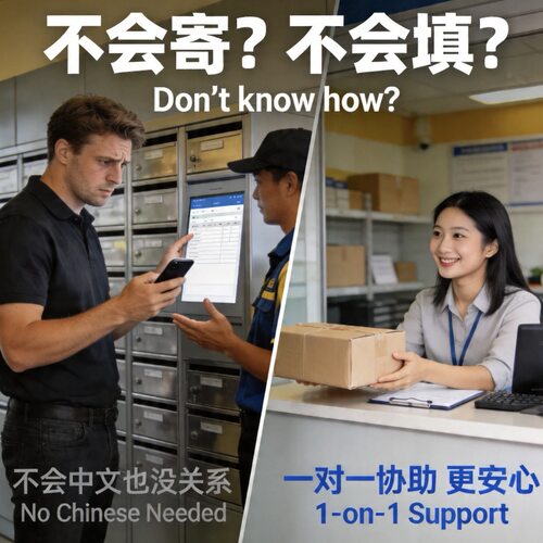 Shipping assistance China Package send service单次服务体验卡