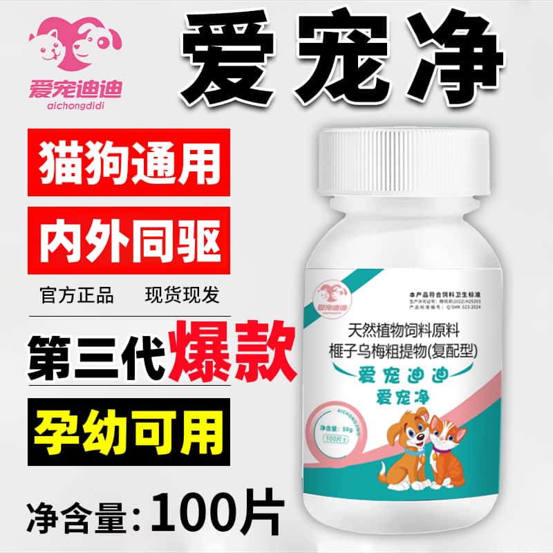 爱爱宠迪迪爱宠净猫狗通用鸡肉味