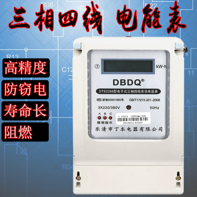 单相三相四线电表带互感器380V100A直接式预付费三项电度表电子式