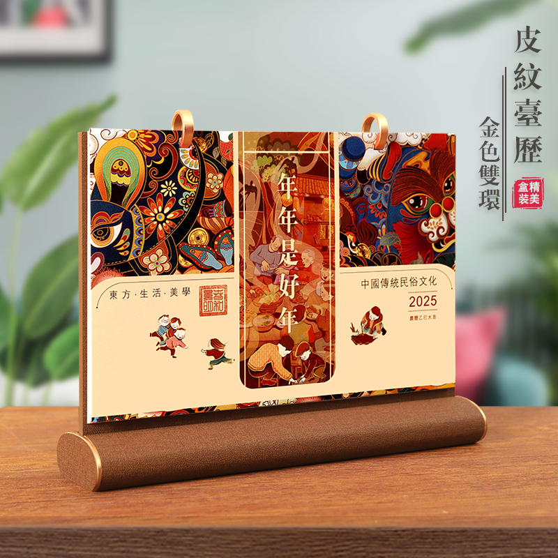 高档皮质台历2025年日历新款定制商务桌面木架摆件中国风木制底座