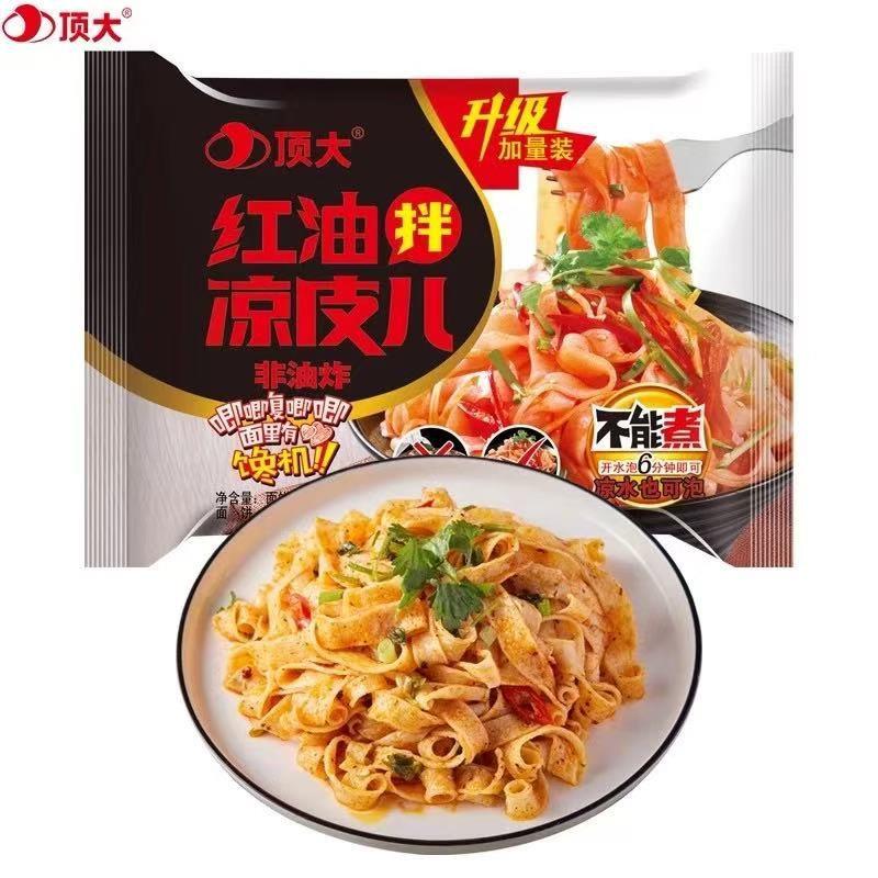 麻酱红油凉皮顶大面皮凉皮麻酱擀面皮红油拌凉皮烧烤方便面袋装懒