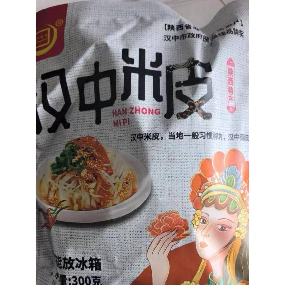新枣汉中米粉陕西凉皮正宗方便面即食麻辣不加热美味